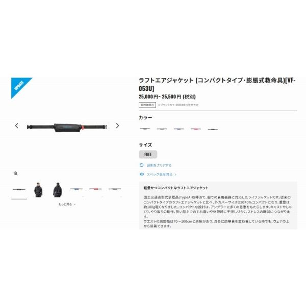 ラフトエアジャケット (コンパクトタイプ・膨脹式救命具)VF-053U 黒迷 F シマノ 春の大感謝祭の画像