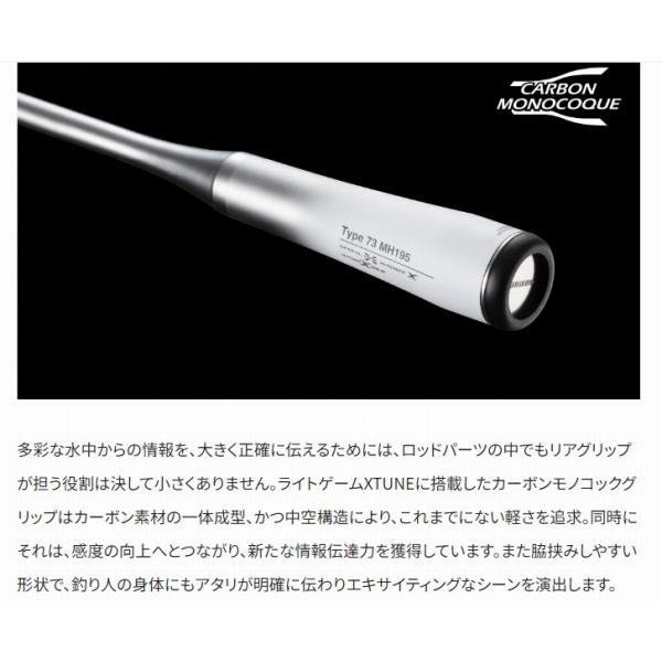 ライトゲーム エクスチューン T73-MH195 L(左巻） シマノ : 東海つり具 