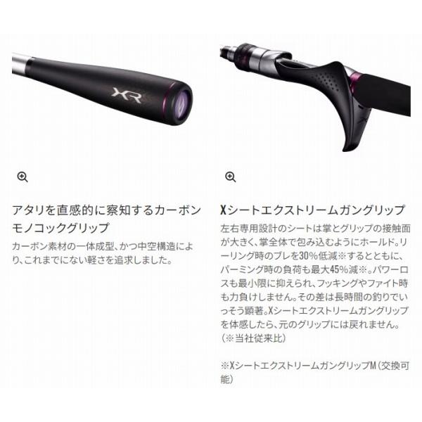 サーベルマスター XR テンヤ 73MH 185R シマノ 夏の大感謝祭_4