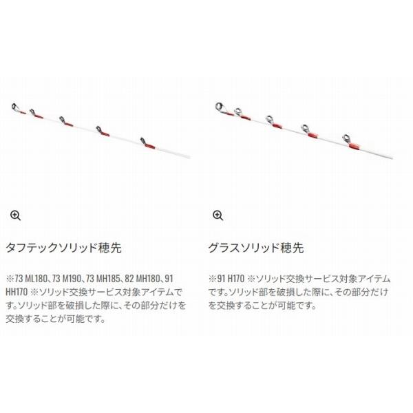 サーベルマスター XR テンヤ 73MH 185R シマノ 夏の大感謝祭_5
