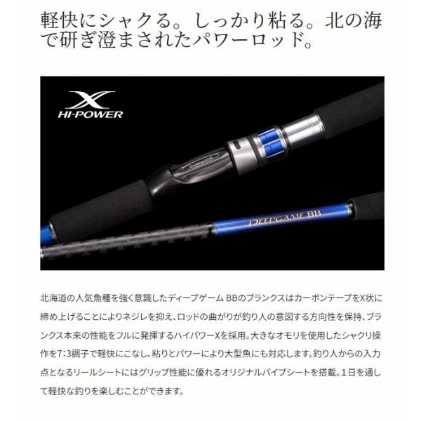 22 ディープゲームBB 120-210 シマノ : 東海つり具Y支店 - 通販