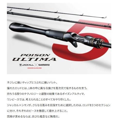 Pアルティマ P1610MH5A シマノ 秋の大感謝祭 : 東海つり具Y支店