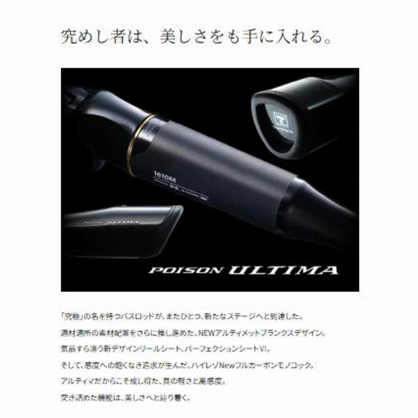 POISON ULTM 166MA シマノ : 東海つり具Y支店 - 通販 - Yahoo POISON ULTM 166MA シマノ : 東海つり具Y支店 - 通販 - Yahoo