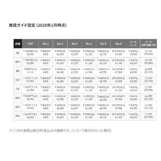 キススペシャル 405DX＋ST ストリッフ゜仕様 カ゛イト゛無し シマノ 秋