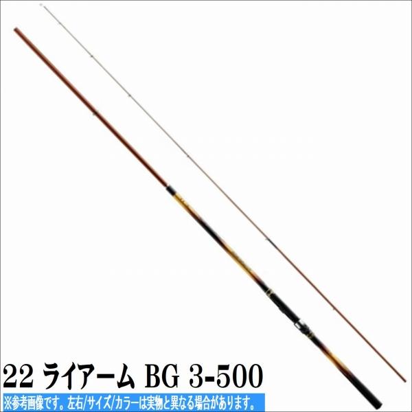 22 ライアーム BG 3-500 シマノ 限定 :4969363250025:東海つり具Y支店