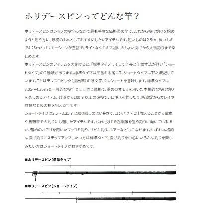 ホリデースピン 335HX-TS シマノ : 東海つり具Y支店 - 通販 - Yahoo