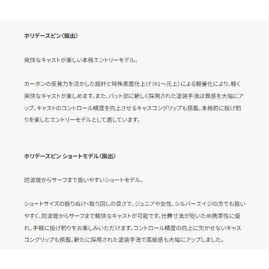 17ホリデースピン 385EX-T シマノ : 東海つり具Y支店 - 通販 - Yahoo