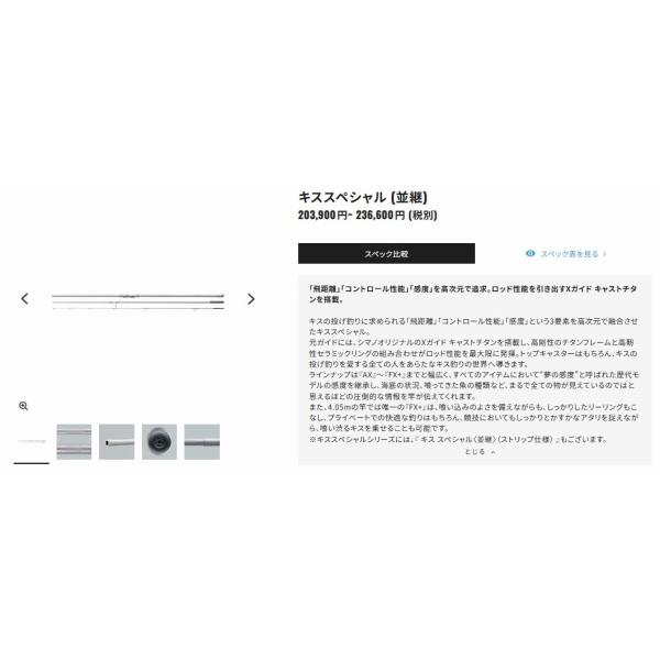 キススペシャル KISU SP 405CX+ ガイド付 シマノ : 東海つり具Y支店
