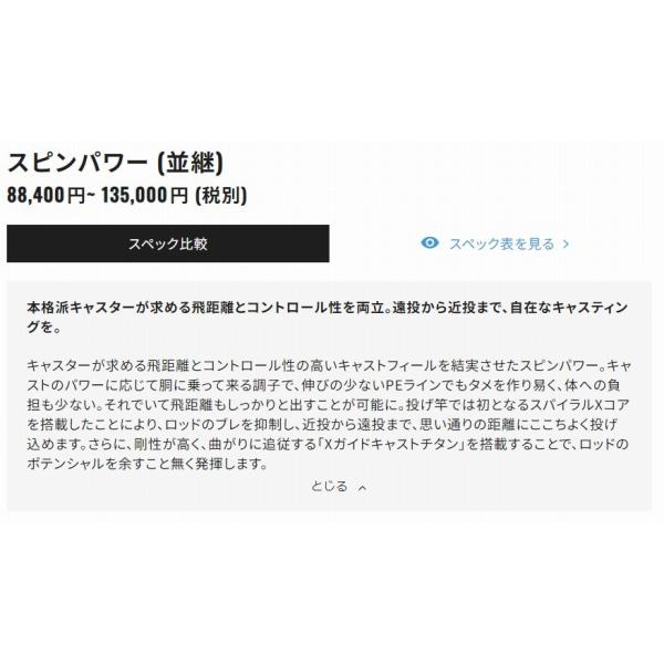 20 スピンパワー 405AX シマノ 春の大感謝祭_3