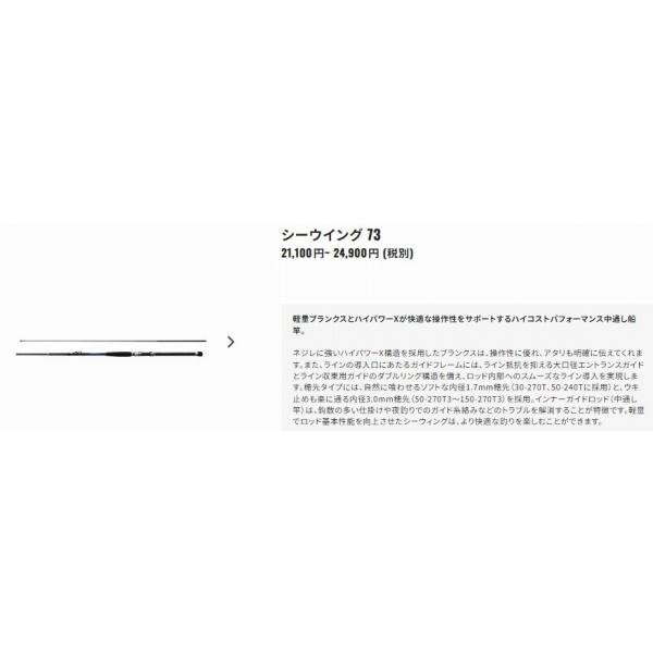 23SW73 50-300T3 シマノ 春の大感謝祭の画像