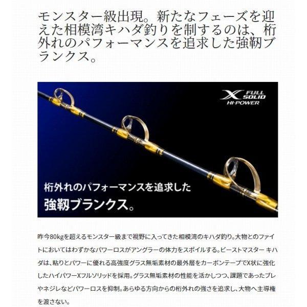 ビーストマスターキハダ つり具の上州屋 - あなたのフィッシング＆アウトドアライフを