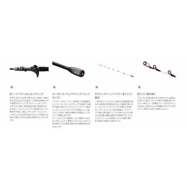 24 サーベルマスター エクスチューン テンヤ 82M/MH178 シマノ : 東海