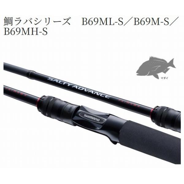 25 ソルティーアドバンス タイラバ B69MLS シマノ 秋の大感謝祭 : 東海