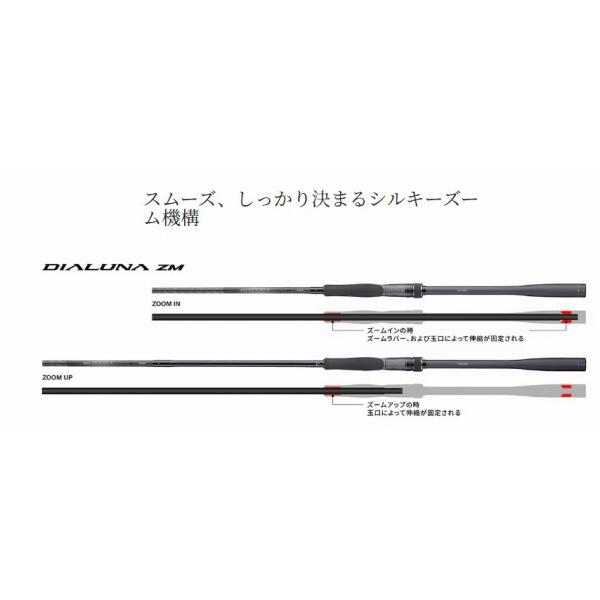 ディアルーナズーム S86-96ML シマノ : 東海つり具Y支店 - 通販