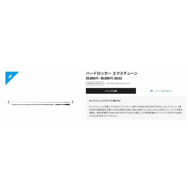 26ハードロッカー エクスチューン S96MH+-3 シマノ 予約_4
