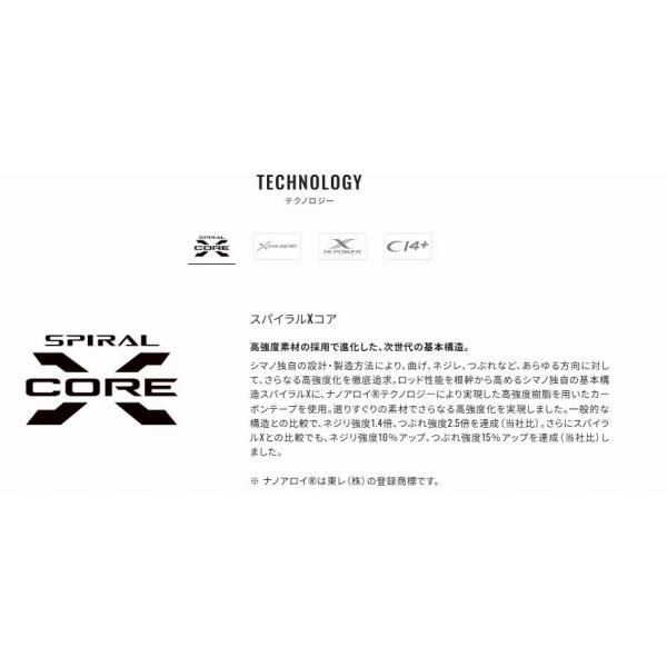 26ハードロッカー エクスチューン S96MH+-3 シマノ 予約_7
