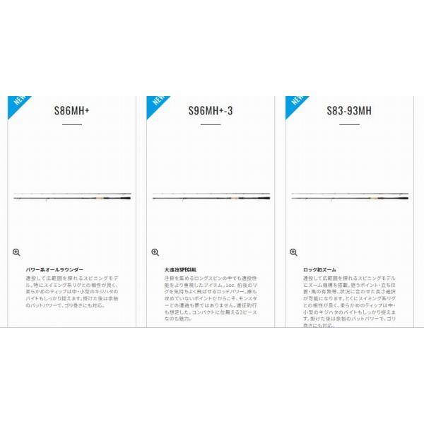 26ハードロッカー エクスチューン S96MH+-3 シマノ 予約_8