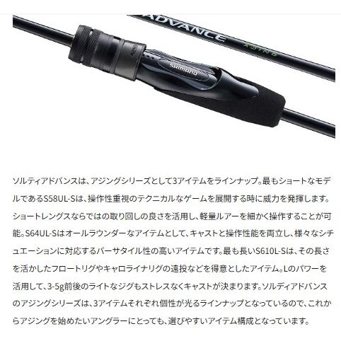 25ソルティーアドバンス アジング S610L-S シマノ 予約 夏の大感謝祭