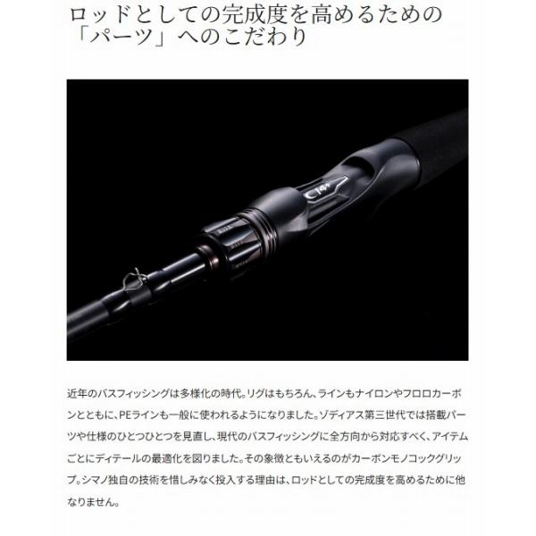 26ゾディアス 166M2 シマノ 予約の画像