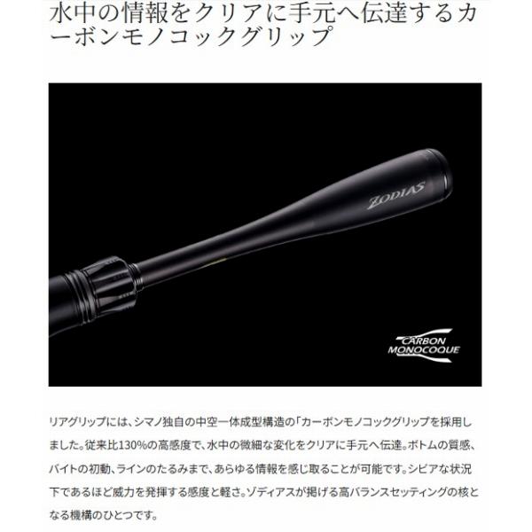 26ゾディアス 166MH-S シマノ 予約 : 東海つり具Y支店 - 通販 - Yahoo
