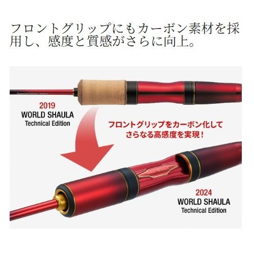 24ワールドシャウラテクニカルエディション62sul 24ワールドシャウラ テクニカルエディション S64SUL-R/4 シマノ : 東海
