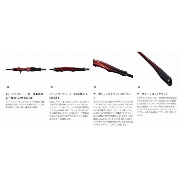 26セフィアリミテッド メタルスッテ R-B68MHS シマノ : 東海つり具Y