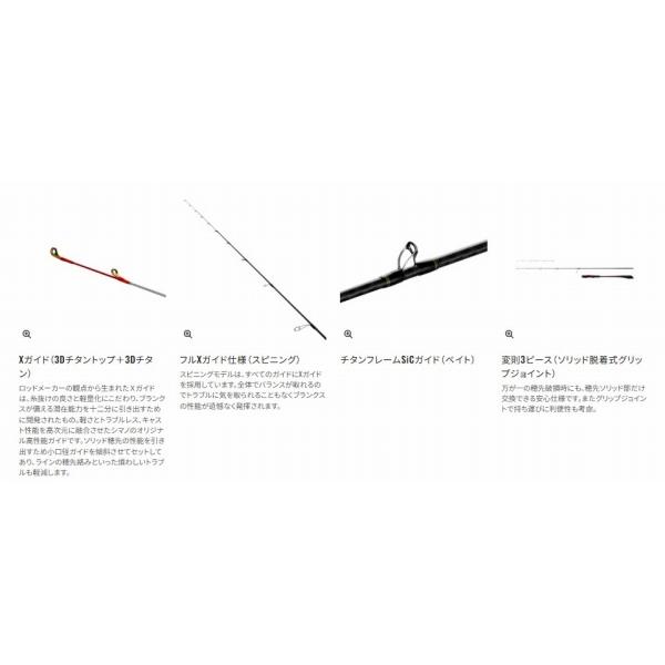 26セフィアリミテッド メタルスッテ R-B68MHS シマノ : 東海つり具Y
