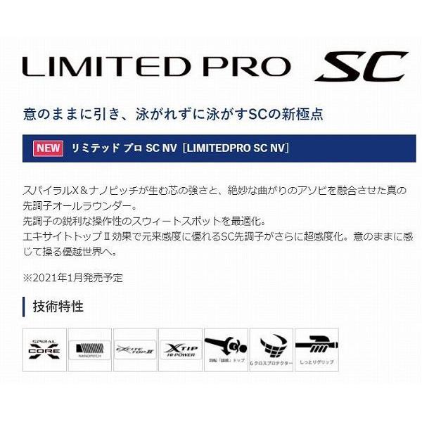 全品最安値に挑戦取り寄せ商品 発送まで通常2日〜5日 リミテッドプロ H90NV SC シマノ ロッド、釣り竿 シマノ パーツ販売 21リミテッドプロSC 90NV #6 30045 0006 鮎竿パーツ 大型便A