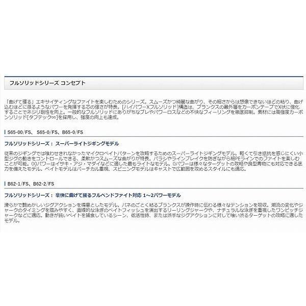 21 ゲーム タイプ Lj S65 00 Fs シマノ Shimano 東海つり具y支店 通販 Yahoo ショッピング