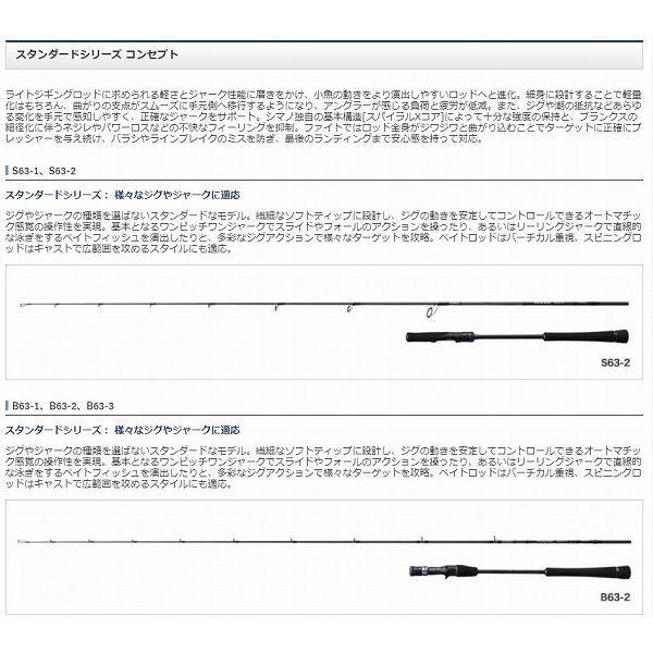 21 ゲーム タイプ Lj B65 0 Fs シマノ Shimano 東海つり具y支店 通販 Yahoo ショッピング