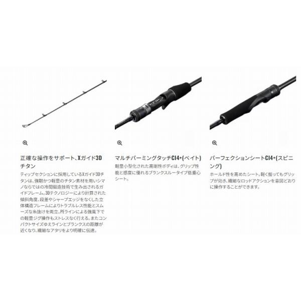 21 ゲーム タイプ LJ B65-0/FS シマノ : 東海つり具Y支店 - 通販