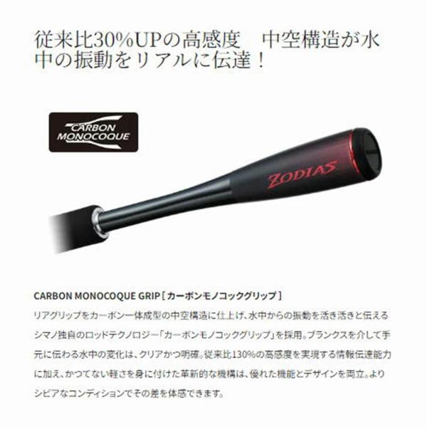 20 ゾディアス 167M-S/2 シマノ : 東海つり具Y支店 - 通販 - Yahoo