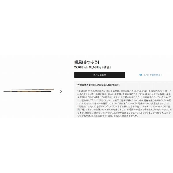 颯風 鯉 12 シマノ : 東海つり具Y支店 - 通販 - Yahoo!ショッピング 颯風 鯉 12 シマノ : 東海つり具Y支店 - 通販 - Yahoo!ショッピング