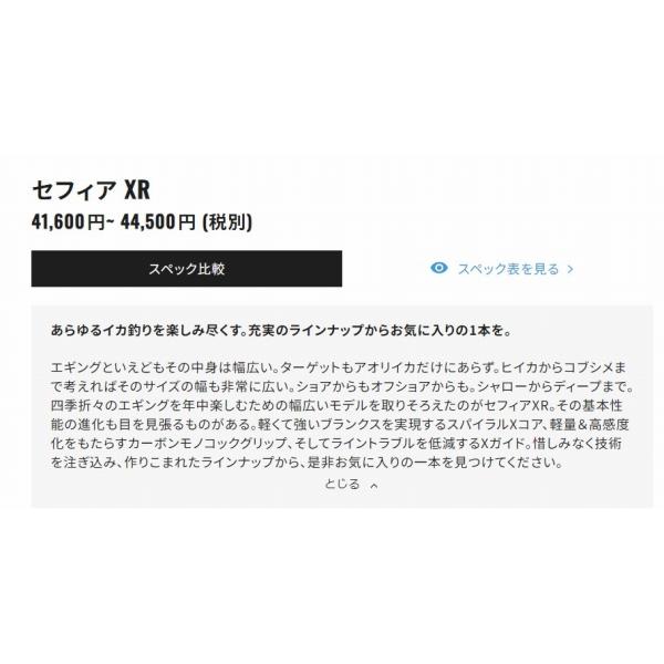 セフィア XR S86M シマノ : 東海つり具Y支店 - 通販 - Yahoo