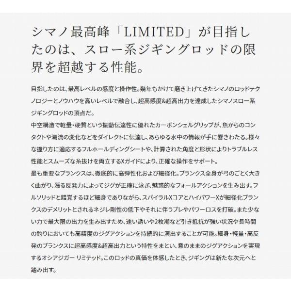 オシアジガー リミテッド B62 2 シマノ 東海つり具y支店 通販 Yahoo ショッピング