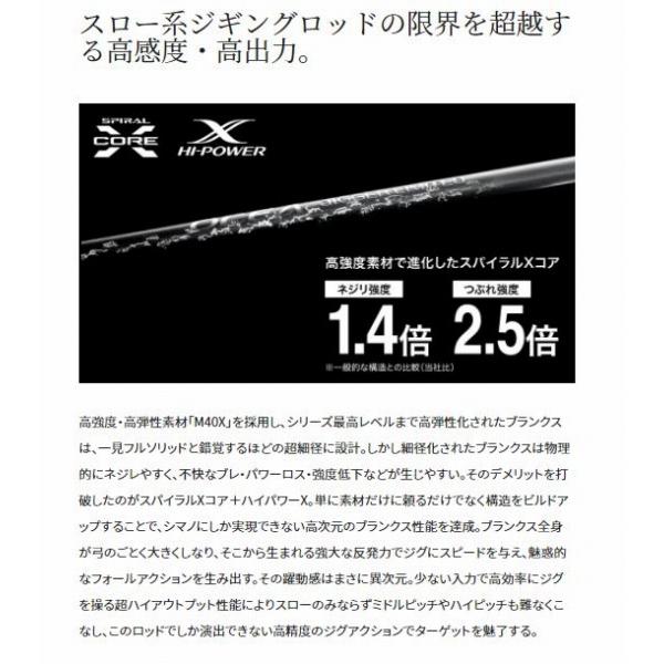 オシアジガー リミテッド B62 2 シマノ 東海つり具y支店 通販 Yahoo ショッピング
