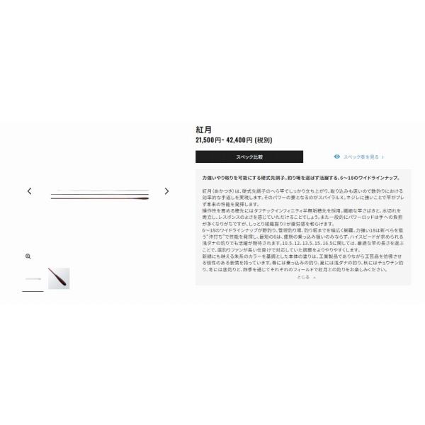 紅月 10.5 シマノ : 東海つり具Y支店 - 通販 - Yahoo!ショッピング