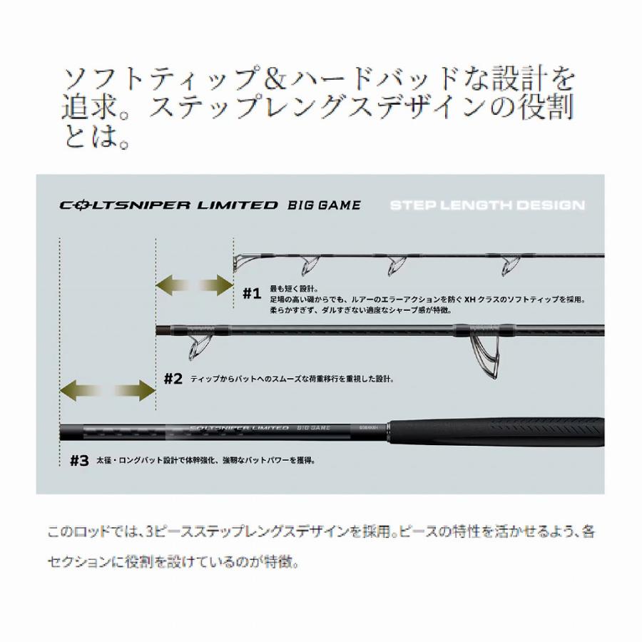 24 コルトスナイパー リミテッド ビッグゲーム S100XXH シマノ : 東海