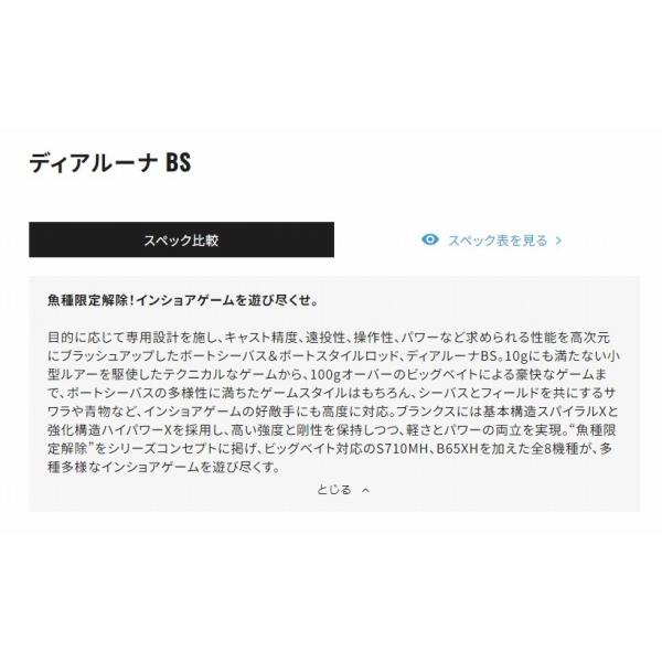 21 ディアルーナ BS S73M+ シマノ : 東海つり具Y支店 - 通販 - Yahoo 