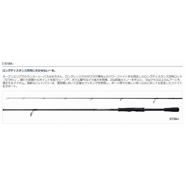 21 ディアルーナ Bs S73m シマノ Shimano 東海つり具y支店 通販 Yahoo ショッピング