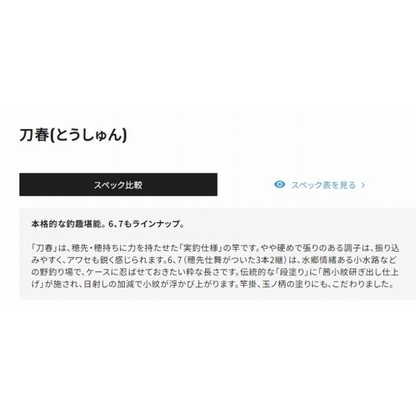 トウシュン 8 シマノ : 東海つり具Y支店 - 通販 - Yahoo!ショッピング