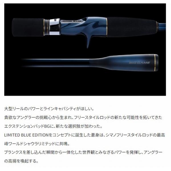 22 ワールドシャウラエクステンションバット B-ブルー シマノ 22 ワールドシャウラエクステンションバット B-ブルー シマノ