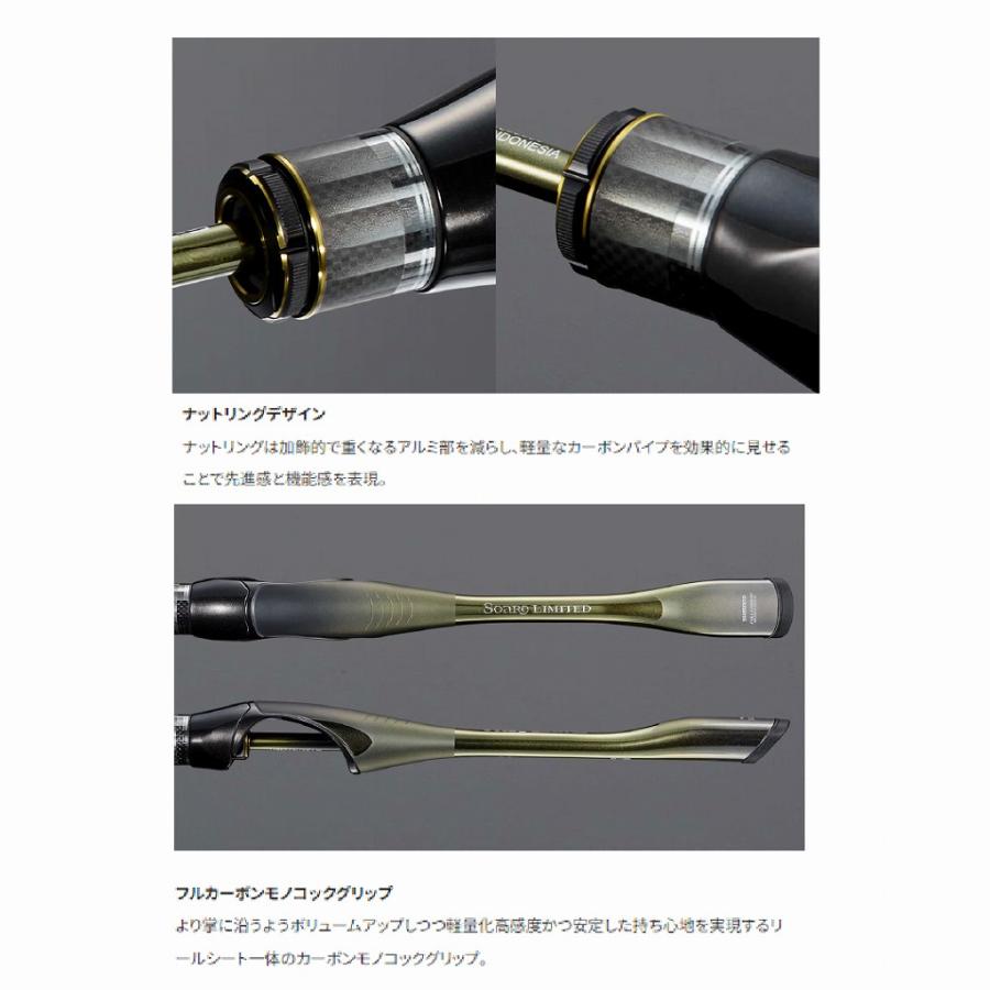 24 ソアレ リミテッド S58UL-S シマノ 春の大感謝祭 : 東海つり具Y支店