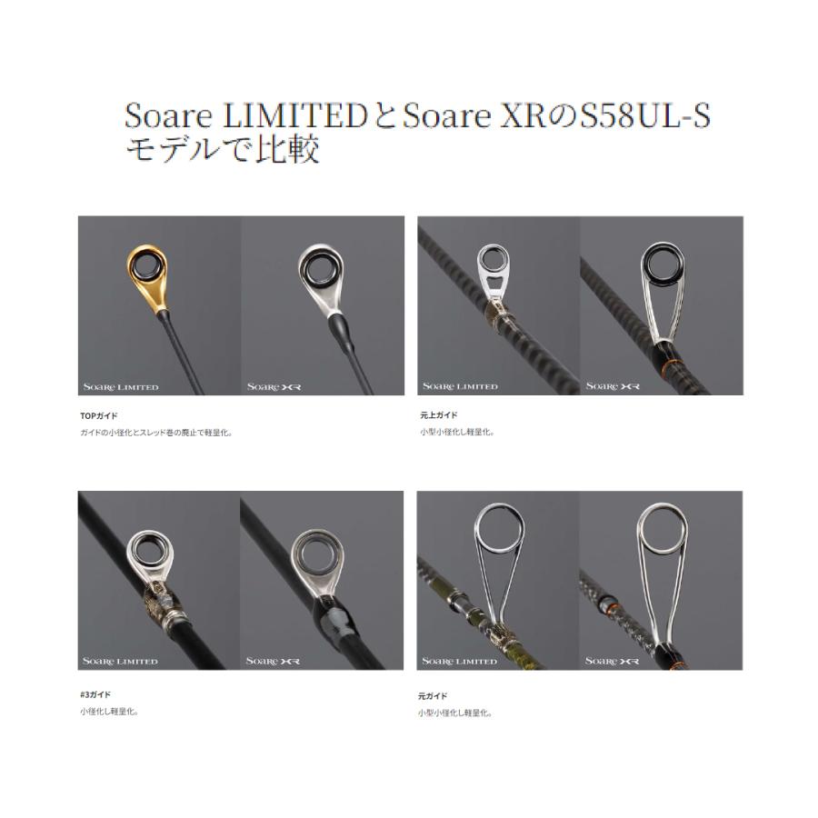 24 ソアレ リミテッド S58UL-S シマノ : 東海つり具Y支店 - 通販