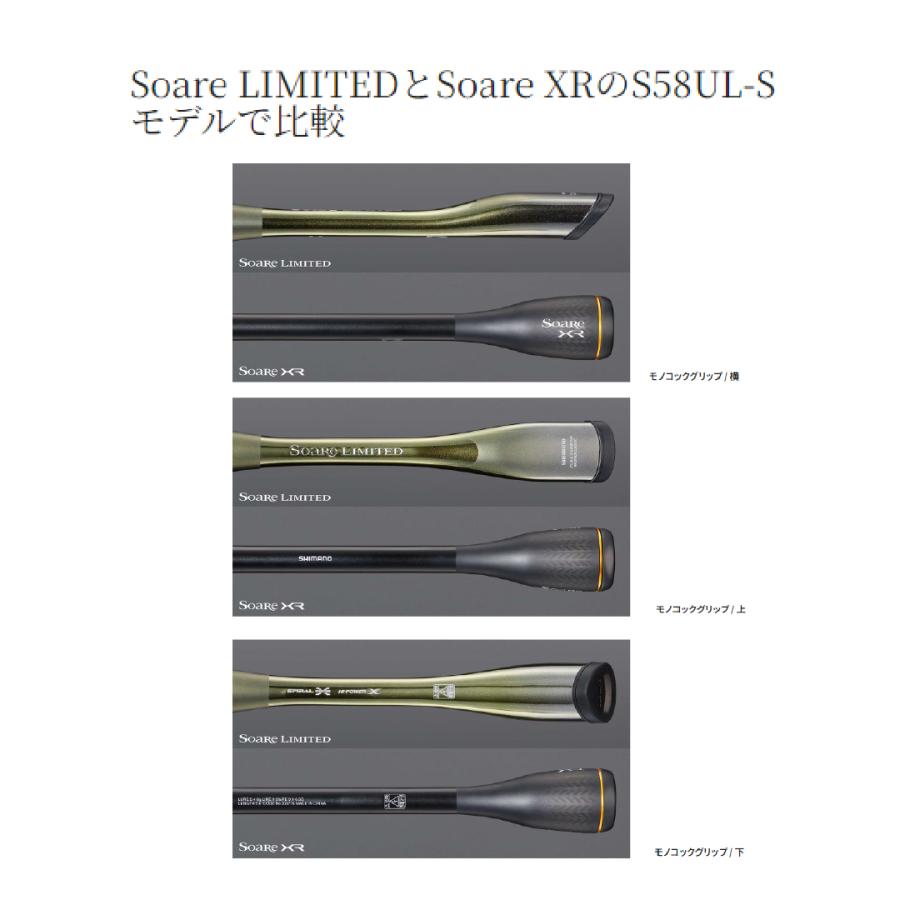 24 ソアレ リミテッド S64UL-S シマノ : 東海つり具Y支店 - 通販