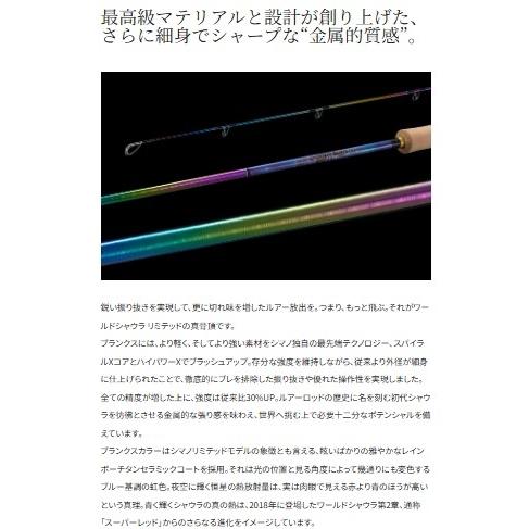 24 ワールドシャウラリミテッド 21053R-3 シマノ 春の大感謝祭_7