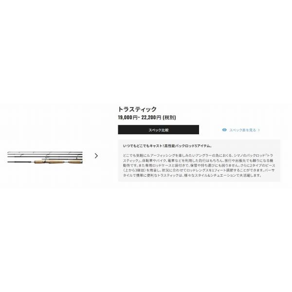 TRASTICK S710ML シマノ : 東海つり具Y支店 - 通販 - Yahoo!ショッピング