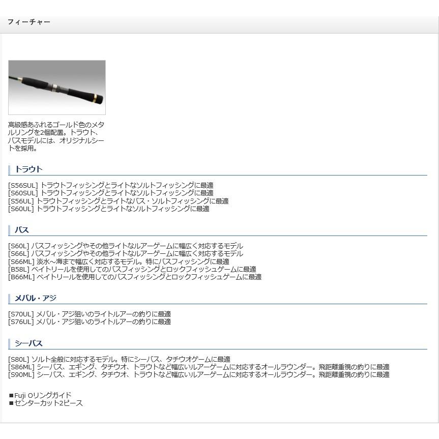 ルアーマチック S56ul シマノ Shimano 東海つり具y支店 通販 Yahoo ショッピング