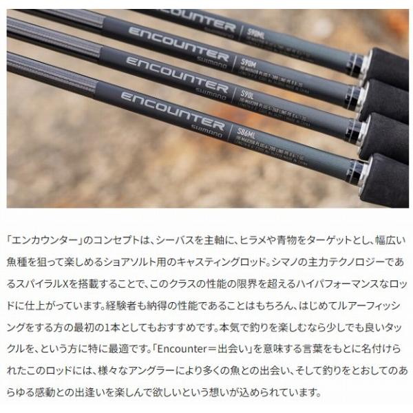 24 エンカウンター S 90ML シマノ 春の大感謝祭 : 東海つり具Y支店