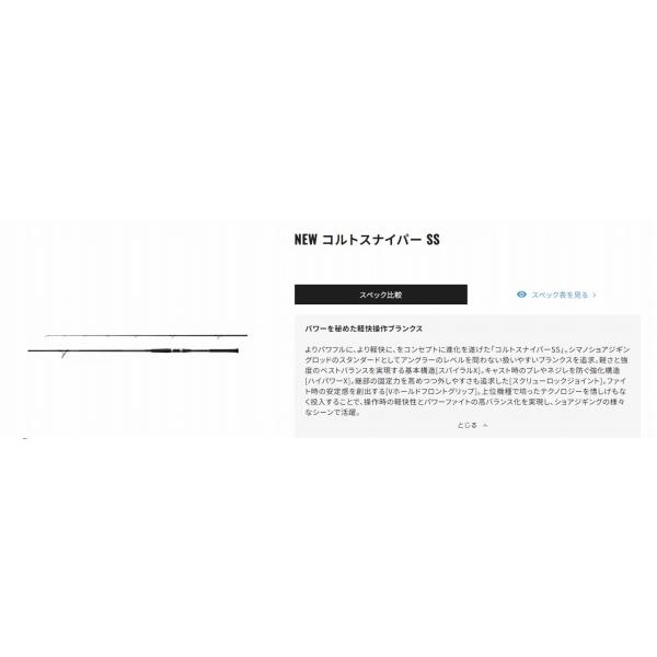 24 コルトスナイパー SS S 100M シマノ : 東海つり具Y支店 - 通販